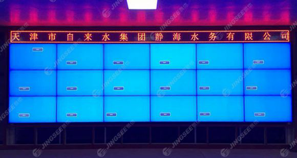 天津靜?？h供水公司，55寸3X6液晶拼接屏.png